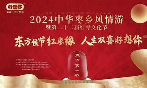 2024红枣财经直播间(央视评论红枣期货炒作)