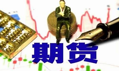 恒指期货投资哪家公司好(恒指期货开户哪家公司正规)